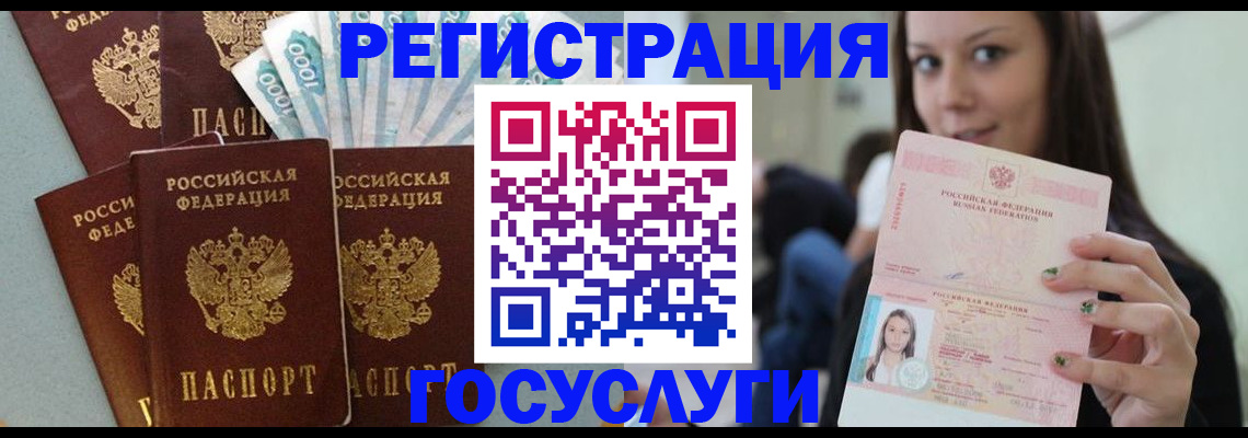 прописка штамп в Енисейске